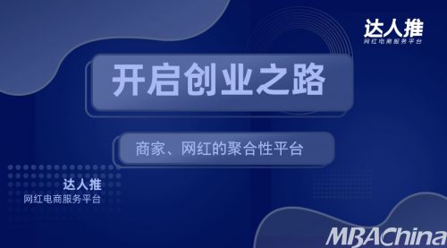 達人推大解析 廣州藝紅織造互聯(lián)網(wǎng)服務(wù)旗下的數(shù)據(jù)驅(qū)動產(chǎn)品