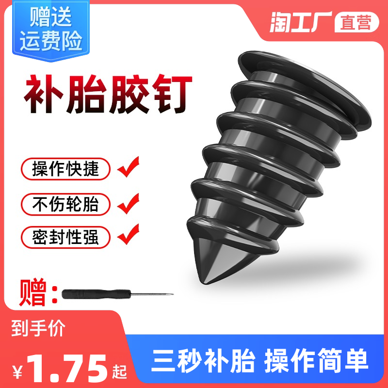 當前網購流行產品